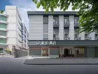 โรงแรมมูชิ (วัดขงจื้อ หนานจิง) โรงแรมในเขตวัดขงจื้อ