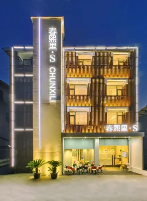 Chunxili S Hotel (Tianfu International Airport Branch) - شرفة