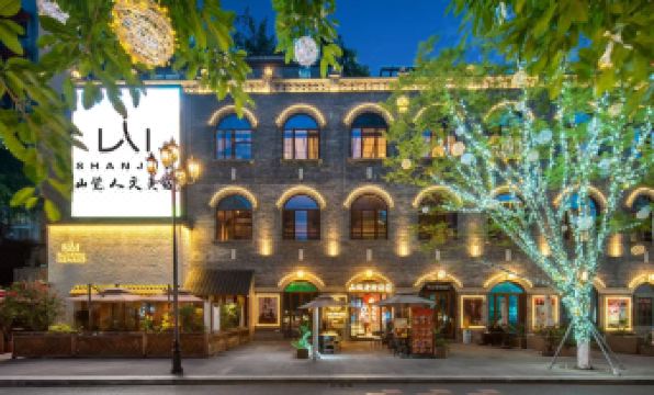 Shanjue Humanities Meisu (Changjiang Cableway Branch)