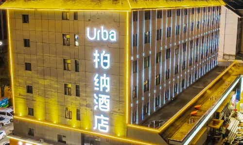 Urba Hotel (Haihu Wanda Tangdao 637 Branch)