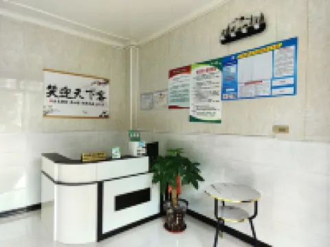 城口慢時光賓館