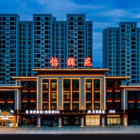 Aifeel Hotel (Ulanqab Wanda Plaza)