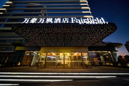 Dalian Marriott Fairfield Hotel (Development Zone Jinma Road) Отели рядом с достопримечательностью «Dalian Minzu University»