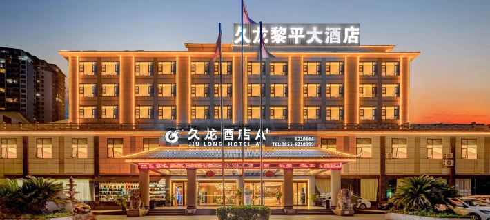 Jiulong Liping Hotel (Lipingqiao Street) Ξενοδοχεία στην πόλη Λίπινγκ