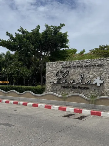 รูปภาพของเดอะ ลีลา รีสอร์ท แอนด์ สปา พัทยา