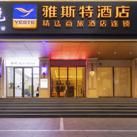 Yeste Hotel (Beiliu Central Plaza bus terminal)