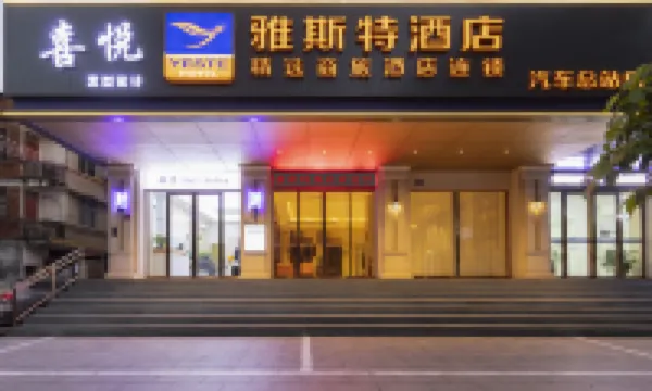 Yeste Hotel (Beiliu Central Plaza bus terminal)