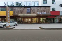 梅州萬朵酒店（萬達廣場店） 鄰近動美力健身體育用品系列（泰鴻安全文明小區店）的酒店