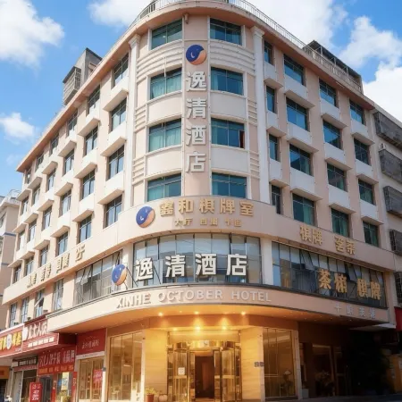 YIQING HOTEL