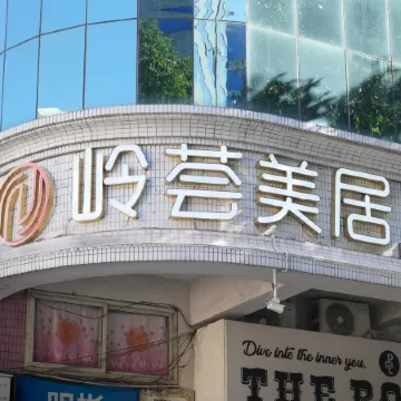 Linghui Mercure (Guangzhou Beijing Road Tianzi Wharf)