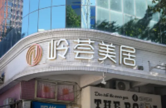 링후이 머큐어 (광저우 베이징로 톈쯔 부두) 유에시우 주변 호텔