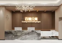 百德公寓（從化太平地鐵站店） 鄰近中醫葯歷史文化浮雕長廊的酒店