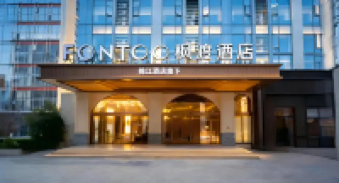Fengdu Hotel (Wuhan Tianhe International Airport Terminal 2 Branch)  호텔
