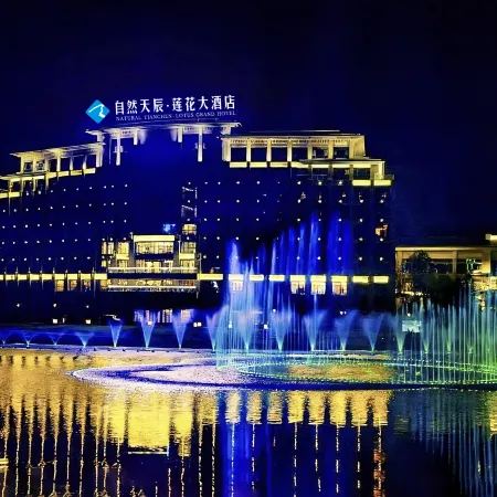 NATURAL TIANCHEN·LOTUS GRAND HOTEL