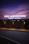 Bishkek Silk Road Huaxia Luxury Serenity Hotel (Alatau Square National Museum Branch) Hotels in 