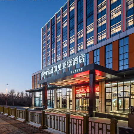 Kyriad Hotel (Cangzhou Yong'an North Avenue)