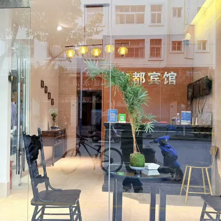 Tonghai Yuxi Xindu Hotel