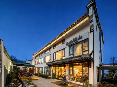 九華山雲棲瀾山民宿（九華山上化城寺店） 酒店