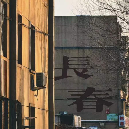 Wanda Vista Changchun