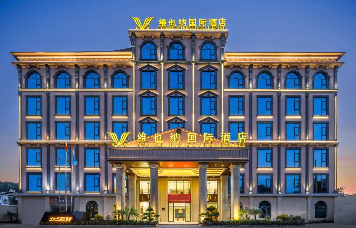 Vienna International Hotel (Dehong Yingjiang County Government Branch)