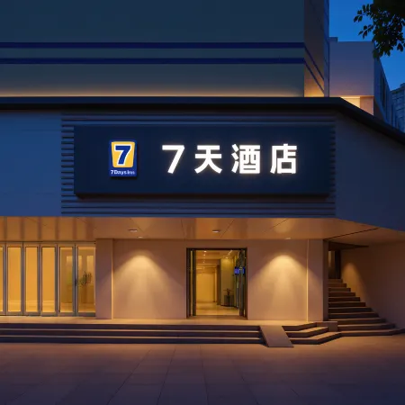 7Days Inn Chain Hotel (Zhenjiang Railway Station)