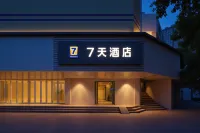 7天連鎖飯店（鎮江火車站店）