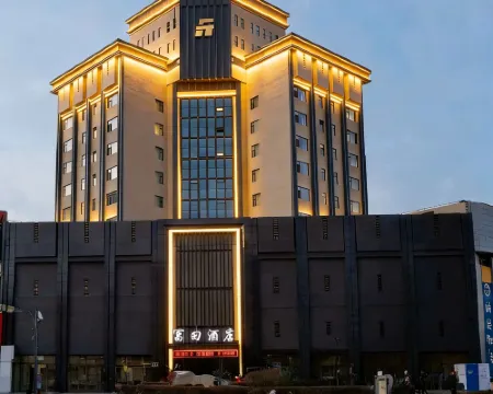 富田ホテル（鞍山鉄道駅万象匯） 鞍山のホテル