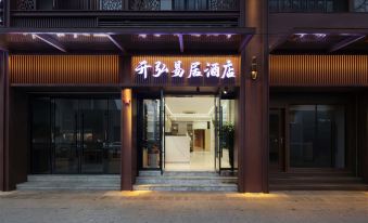 Kaihong Yiju Hotel (Shaoxing Lu Xun's Hometown Subway Station)