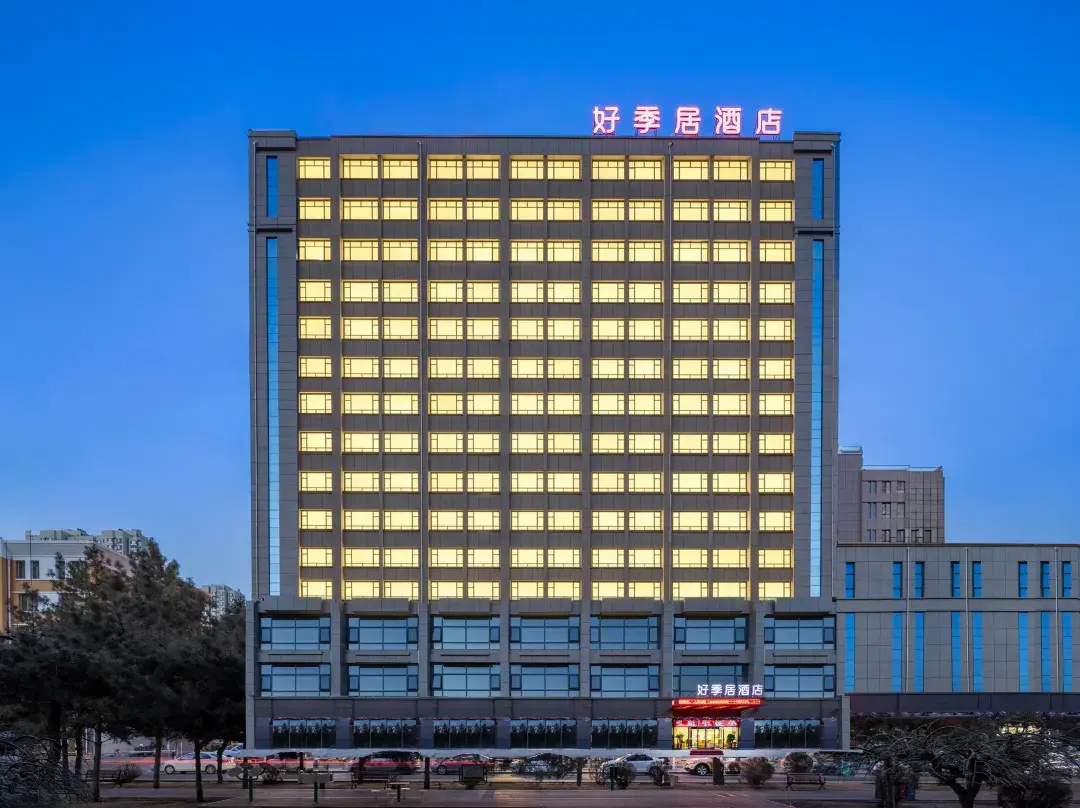 Hojoy Business Hotel - Baotou