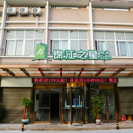 Jinjiang Style (Ningde Wanda Plaza)