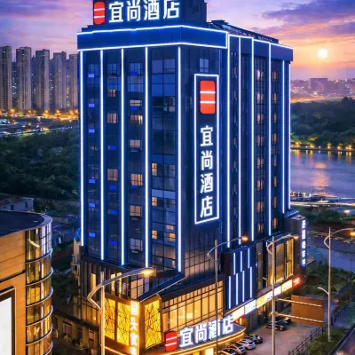 宜尚酒店（長沙五一廣場火車站地鐵站店） 鄰近金泰广场的酒店