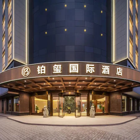 Boxi International Hotel (Dongyang Woodcarving Town Baolong Plaza)