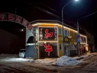 Powder Snow 步行3分鐘到車站｜鄰近美食街｜放鬆住宿 住宿飯店