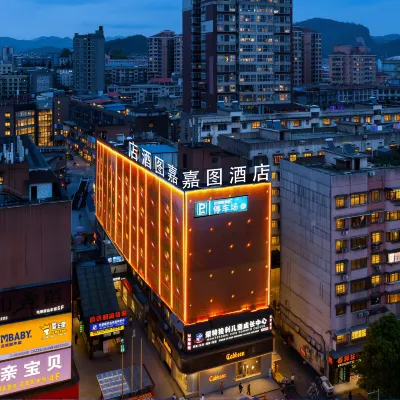 Carto Hotel (Xinhe Square Tianyou Pedestrian Street) Hotels near Boyue Cave