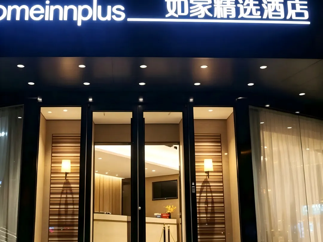 Homeinn Plus Hotel ) - Chengde