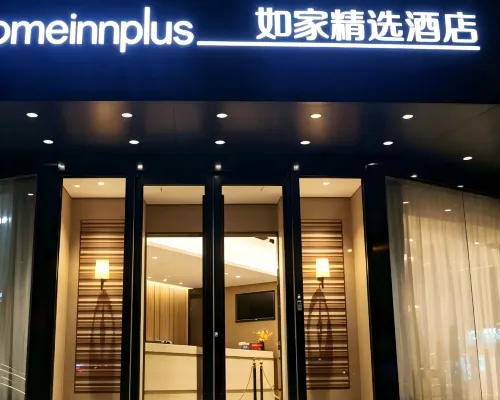 Homeinn Plus Hotel (Chengde Mountain Resort) Hotels in Chengde