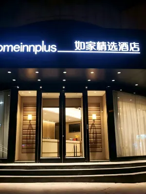 Homeinn Plus Hotel (Chengde Mountain Resort)