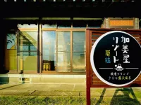 Kamiya Resort Boso - 4 ดาว