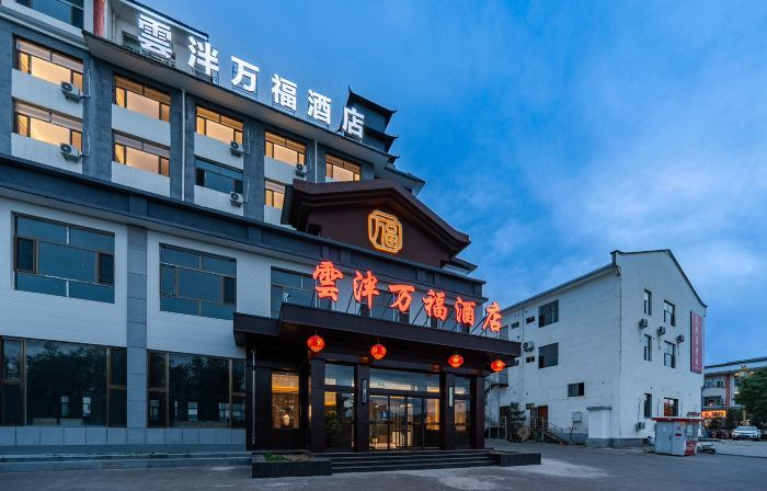 Yunpan Wanfu Hotel (Kelan)
