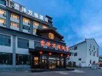 Yunpan Wanfu Hotel (Kelan) فنادق في كه لان