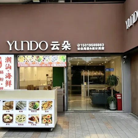 Shanwei Yunduo Holiday Apartment