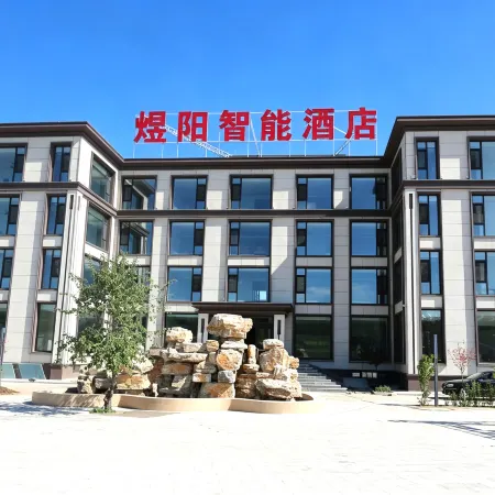 Yuyang Smart Hotel (Grassland Sky Road)