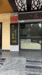 兩衹小蜜蜂青年旅社（合肥火車站店） - 2星級