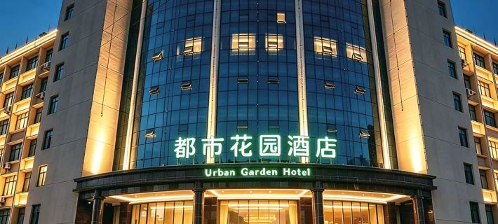 City Garden Hotel ( Railway Station) Hotels in Huangmei