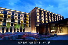 宜蘭礁溪老爺大酒店