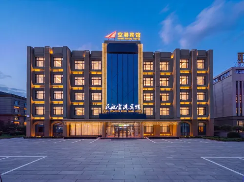Konggang Hotel (Harbin Airport International Terminal) - 3 звезды