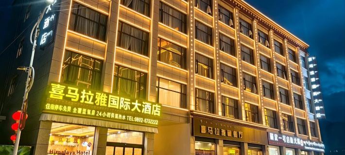 Himalaya International Grand Hotel Hotels in Saga County