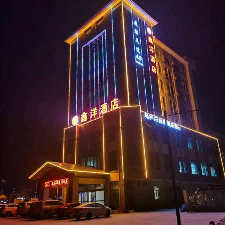 Xinyang Hotel