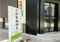 三好智選民宿（桂平西山廣場店） - 2 星級