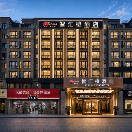 Zhihui Orange Hotel (Yongkang Wanda Plaza Convention and Exhibition Center)